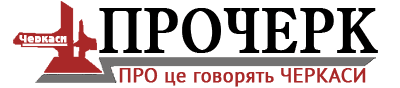 ПРОЧЕРК.інфо logo